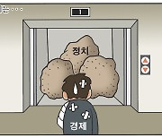[만평] 조기영 세상터치 2022년 11월 23일
