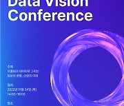 한국부동산원, 2022 프롭테크 데이터 비전 컨퍼런스 개최