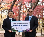 신한카드, 산림청과 MOU···기후 위기 공동 대응 나선다