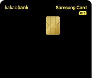 삼성카드, 혜택 큰 ‘카뱅 개인사업자 카드’ 출시