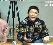 '바퀴달린입' 조세호 "BTS 멤버가 된다면? 이름은 'HO'"