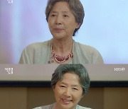 '커튼콜' 고두심 "길어야 3개월, 나를 웃으며 보내달라" [TV캡처]