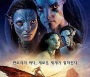 '아바타: 물의 길', 12월 14일 韓 최초 개봉..제임스 카메론 등 내한 [공식]