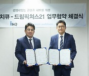 IHQ, 웹툰 전문 제작사 드림픽쳐스21과 MOU