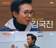 '먹자GO' 김국진, 한달 식비 6만원..충격 주문 "2인분 같은 1인분"