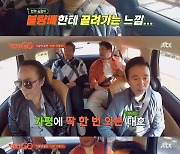 '먹자GO' 김국진, 가평 맛투어.."골프장 코스가 좋아"[별별TV]