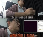 이경규 “마이크로닷 논란 후 실수로 SNS 업로드…이유 몰라”