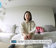 '문재완♥' 이지혜, 사비 털어 내복 나눔 “드리는 것 좋아해요” (관종언니)