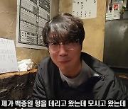 성시경, 日 우설수육 소개 “백종원도 대 만족”(먹을텐데)