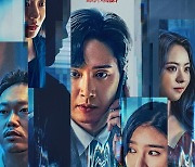 '추악한 디지털 성범죄'…박성훈·김소은 '유포자들', 23일 북미 동시 개봉