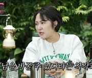 '싱글맘' 김현숙 "사람? 안 변해…이혼하고 더 행복하다" (이상한 언니들)[종합]