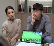 '김민지♥' 박지성, 폭풍성장한 자녀에게 월드컵 교육