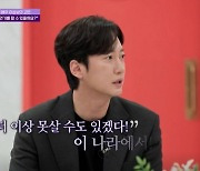 이상보 "마약 음성인데도 유치장…이 나라서 못 살겠다 생각" (진격의 언니들)