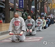 서울시 마을공동체 조례 폐지 반대 오체투지 삼보일배