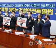 민주당 박홍근 원내대표-전국건설노조 간담회