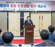 서울 강서구, 세무서와 종부세 합동 민원상담 창구 운영