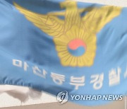 경남경찰, 공직선거법 위반 혐의 도의원 검찰 송치
