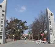 광주교대, 국립대학 양성평등 '최우수' 등급