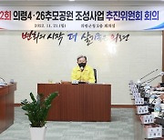 '우범곤 사건' 추모공원…궁류공설운동장 인근에 들어선다