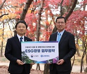 신한카드·산림청 업무협약…기후위기 공동대응