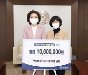 충남대 간호대학 19기 졸업생들, 모교 발전기금 1천만원 기부