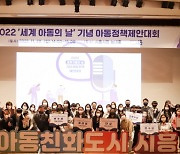 아동의 소리에 귀 기울이는 '2022 시흥시 아동정책제안대회' 열려