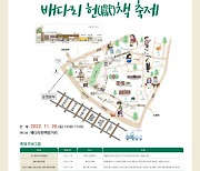 인천 동구 화도진문화원, 26일 배다리 헌책 축제 개최