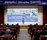 충남교육청, 미래교육 대전환에 따른 전직원 배움자리 개최