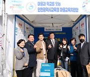 인천시교육청, 인천시 주민자치박람회 특별상 수상