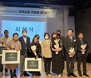 진주지역자활센터, '제6회 지역사회 자활을 말하다' 개최