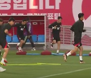 “우리도 사우디처럼”…韓 대표팀, 결전 앞두고 들썩