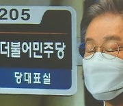 [단독]‘성남·경기 李 라인’ 줄줄이 당직…최소 13명 채용