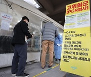 동절기 추가접종 간격 4→3개월…SK바사 백신 '퇴출' 위기(종합)