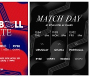 라이즈 호텔, 월드컵 기념 ‘풋볼 스위트’ 팝업 오픈