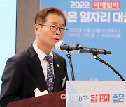 [포토]'2022 이데일리 좋은 일자리 대상 시상식'에서 축사하는 이정식 고용노동부 장관