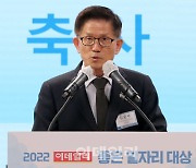 [포토]'2022 이데일리 좋은 일자리 대상 시상식'에서 축사하는 김문수 경제사회노동위원장