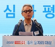 [포토]'2022 이데일리 좋은 일자리 대상 시상식'에서 심사평하는 이근면 심사위원장