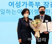 [포토]NH투자증권, 이데일리 좋은 일자리 대상 일하는 여성이 행복한 기업부문에서 여가부 장관상 수상