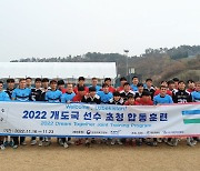 한국-우즈베키스탄 럭비 합동훈련 성료..."다양한 스타일의 럭비 경험해"