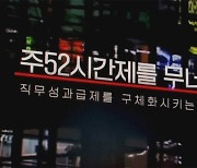 병원·학교·지하철도 멈춘다…노동계 '겨울 투쟁' 본격화