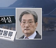 '노영민 취업청탁 의혹' 수사 착수…국토부·CJ계열사 압수수색