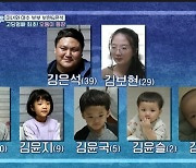 '고딩엄빠2' 김보현, 5남매 키우는데..."현재 한달 수입 0원"