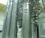 IAEA "이란, 지하 핵시설서 우라늄 60% 농축…원심분리기 증축 예정"
