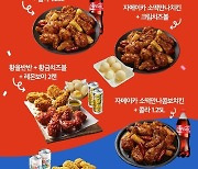 BBQ, 국가대표 선수단 출전일에 신제품 5천원 할인