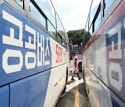 경기도 내년 9월부터 시내버스 준공영제 시행…이번주 용역 발주