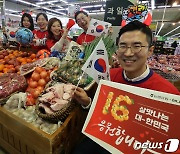 축구대표팀 응원 건강하게 응원하세요!