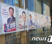 양오봉·김건·송양호 교수 순…전북대총장 1차 투표 완료