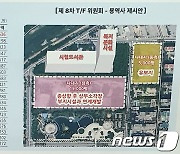 옛 상무소각장 인근 아파트들 "환경개선 부담금 부당 징수"