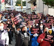 "당장 떠나라"…화성시민들, 박병화 거주지 앞 퇴출 결의대회