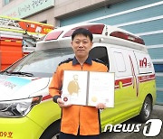 고교 때부터 179차례 헌혈…영동소방서 이범주 소방장 '헌혈 명예장'